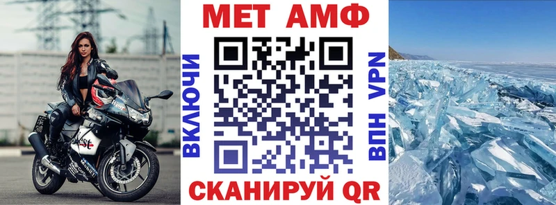 АМФЕТАМИН VHQ MEGA зеркало Ясный