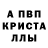 Alpha-PVP СК КРИС 1 Leonard