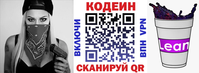 OMG ONION  Ясный  Кодеиновый сироп Lean напиток Lean (лин) 