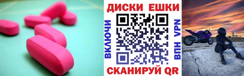 ЭКСТАЗИ диски  где купить наркоту  Ясный 