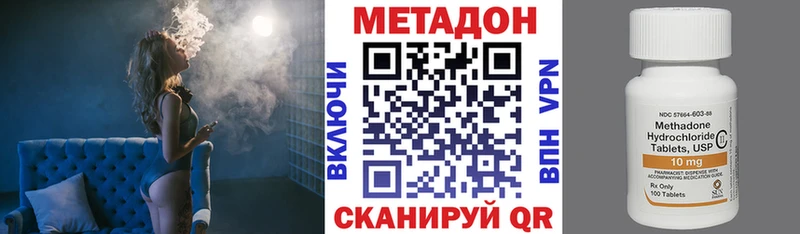 МЕТАДОН methadone  Ясный 
